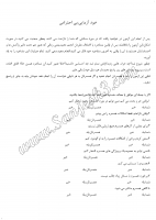 خود آزمایی بی احترامی